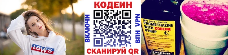 Кодеиновый сироп Lean напиток Lean (лин)  mega сайт  Билибино  это какой сайт  купить  сайты 