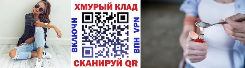 Героин Heroin  OMG tor  Билибино 