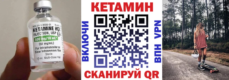 наркота  кракен ССЫЛКА  Кетамин VHQ  Билибино 