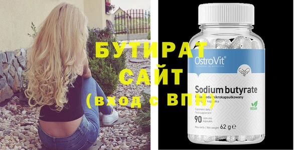 бутират Балахна