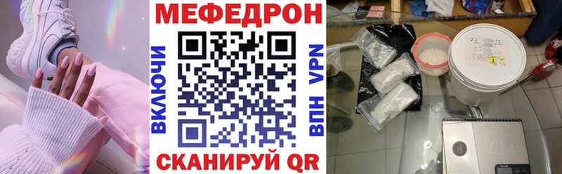 Меф VHQ  Билибино 