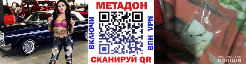 Метадон methadone  Билибино 